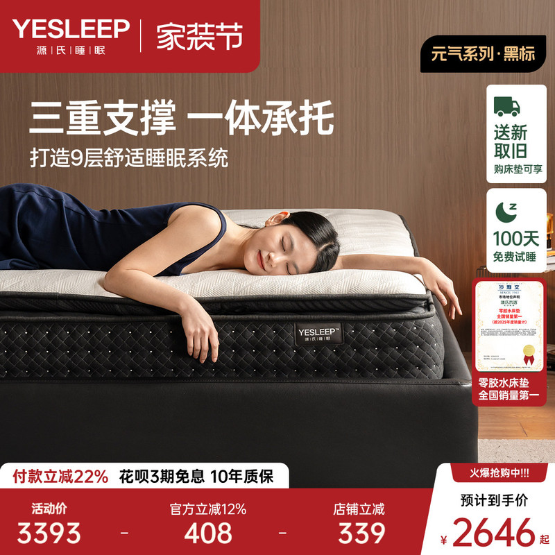 Genji Wood Language 0 Glue Mattress for Home Use, Deep Sleep Double Layer Mattress, All-Season Three-Layer Independent Pocket Spring Mattress, Dual Use