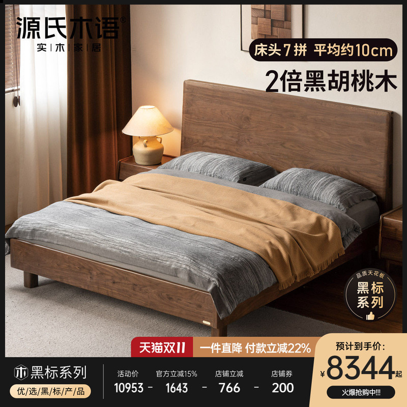 Genji Muyu Solid Wood Bed Modern Minimalist Black Label Large Board Bed Bedroom Black Walnut Luminous Bed Home Double Bed Genji Muyu Solid Wood Bed Modern Minimalist Black Label Large Board Bed Bedroom Black Walnut Luminous Bed Home Double Bed