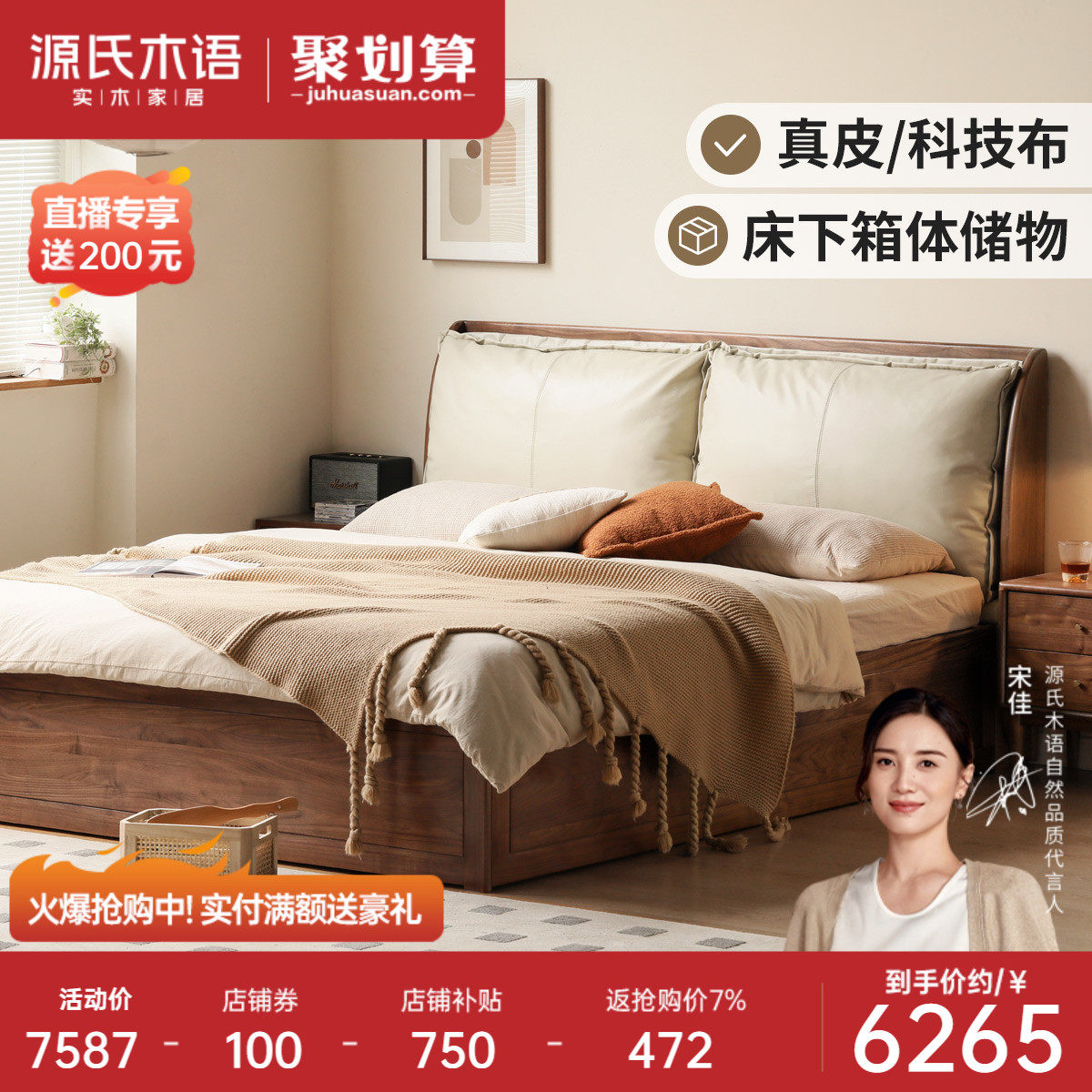 Source Wood-language Solid Wood Bed Black Walnuts Wood Storage Bed Genuine Leather Soft Leaning Bed Small Family Case Bed Double Large Bed-Taobao