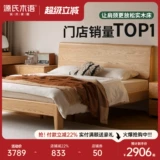 源氏木语 Кровать с твердым древесиной современной минималистской дубовой двуспальной кровать с северная спальня Домохозяйственная брелка y10b04