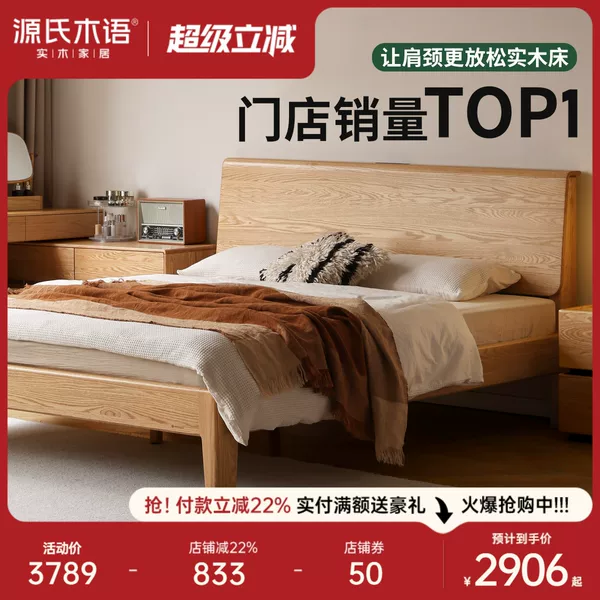 Товары от 源氏木语家居旗舰店