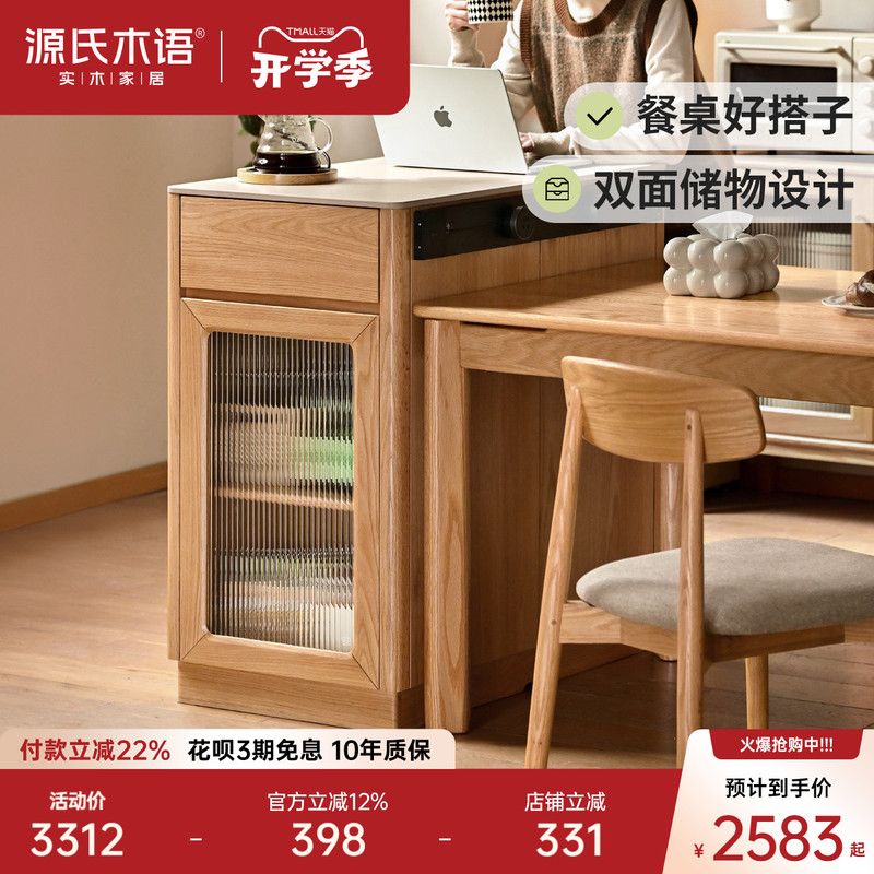 Genji Wood Language Solid Wood Sideboard Cabinet Modern Minimalist Dining Room Rock Slab Island Table Oak Storage Cabinet Home Dining Table Set Genji Wood Language Solid Wood Sideboard Cabinet Modern Minimalist Dining Room Rock Slab Island Table Oak Storage Cabinet Home Dining Table Set