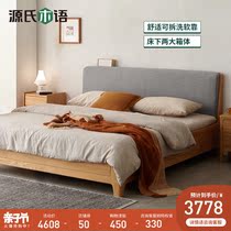 Source Mummy Oak Wood Solid Wood Bed Modern Brief About Air Pressure High Case Storage Bed Storage Bed Double Bed Master Bedroom New