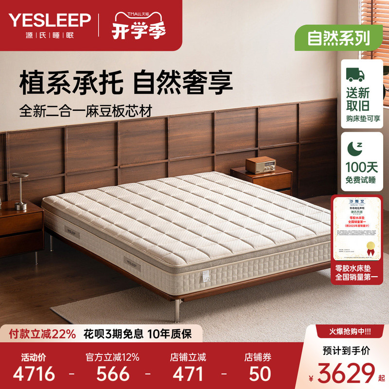 Genji Wood Language 0 Glue Mattress Home Use Soybean Fiber Pad Bedroom Independent Spring Pad Madou Pro Latex Thick Pad Genji Wood Language 0 Glue Mattress Home Use Soybean Fiber Pad Bedroom Independent Spring Pad Madou Pro Latex Thick Pad