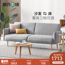 Sources wood-language minimalist modern sofa-bed living-room Multi-functional folding bed Home Small family Type trio Cloth Craft Sofa