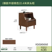 (Каучуковое дерево, ореховый цвет) Прикроватная тумбочка 0,4 м (400*350*500 мм) H245A04