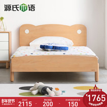 Genji wood singing children European beech bed 1 m 1 2 cartoon chuang modern minimalist room yuan mu chuang