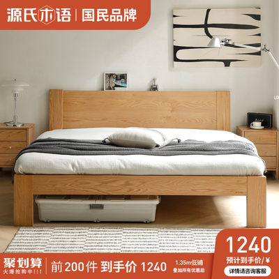Genji wood language solid wood bed modern minimalist oak 1.2m single bed Nordic small apartment bedroom log bed