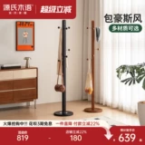 源氏木语 Вешалка для одежды из цельного дерева, черная вешалка для одежды в стиле Баухаус, домашняя вешалка из бука в средневековом стиле