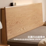 源氏木语 Кровать с твердым деревом простая дуба высокая спинка с двуспальной кроватью спальня.