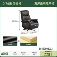 Диван-кресло 0,76 метра (экологическая кожа Cloud чёрная) (760*900*1060мм) S05230