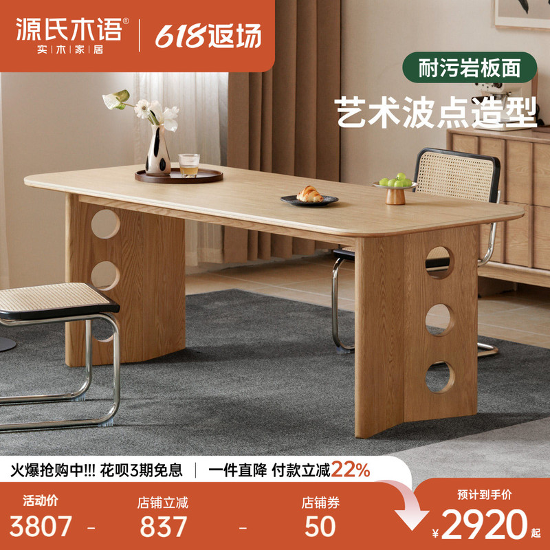 Genji Wood Language Solid Wood Dining Table Modern Minimalist Cave Stone Slate Dining Table Oak Large Board Table Home Use Long Table Genji Wood Language Solid Wood Dining Table Modern Minimalist Cave Stone Slate Dining Table Oak Large Board Table Home Use Long Table