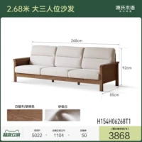 (Цвет грецкого ореха) 2,68 метра Большой диван из трех человек (гравийный белый) (2680*850*920 мм) H154H06