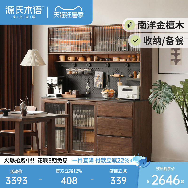 Genji Wood Language Solid Wood Sideboard Modern Minimalist Stone Storage Cabinet Dining Room Home Storage Cabinet Cabinet Workstation