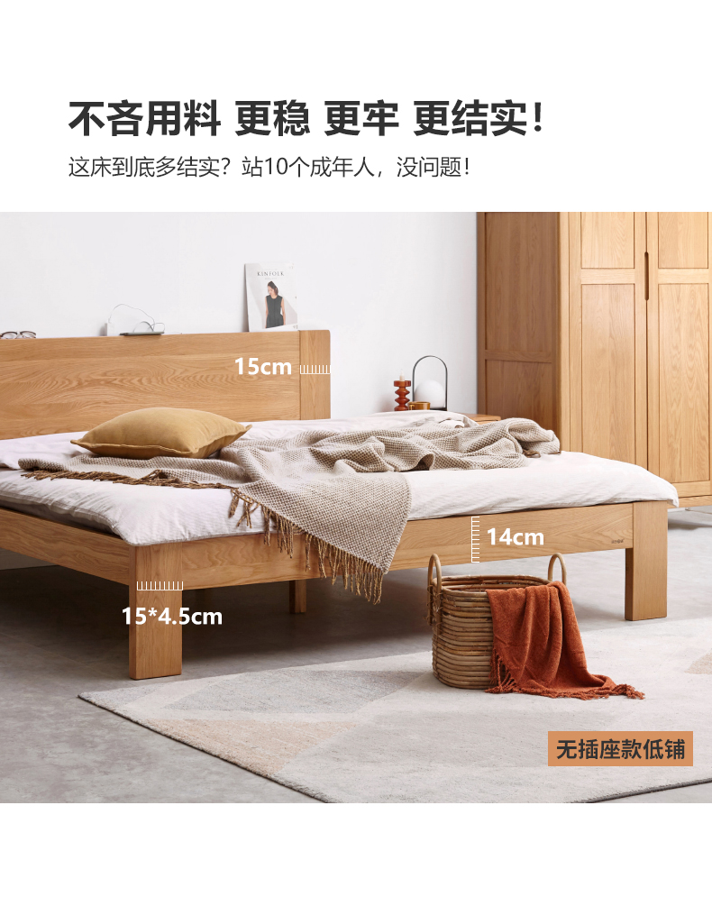 源氏木语 北欧实木 橡木床 全尺寸同价 图9