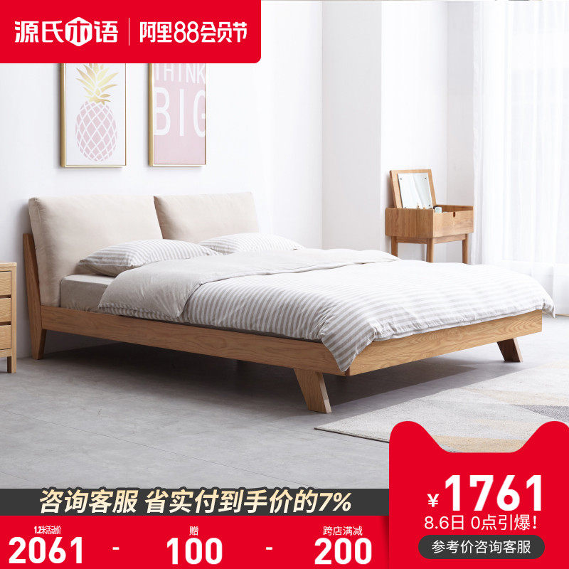 Genji wood language Pure solid wood bed Fabric double bed Oak Nordic simple 1 8 meters 1 5 meters master bedroom soft bag bed