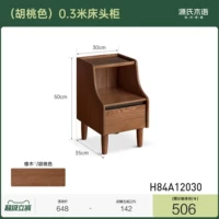 Тумбочка 0,3м (300*350*500мм) H84A12