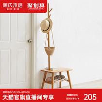 Genji Muyu solid wood shoe changing stool modern simple household oak shoe changing stool Nordic with hanger can sit shoe cabinet