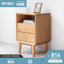 Genji wood language Full solid wood bedside table Modern simple oak locker Nordic bedroom multi-function storage cabinet