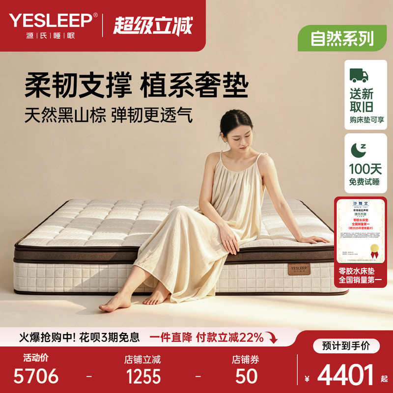 Genji Wood Language 0 Glue Wool Mattress Talalay Latex Spine Protection Palm Fiber Breathable Mattress Independent Spring Mattress Pupu Genji Wood Language 0 Glue Wool Mattress Talalay Latex Spine Protection Palm Fiber Breathable Mattress Independent Spring Mattress Pupu