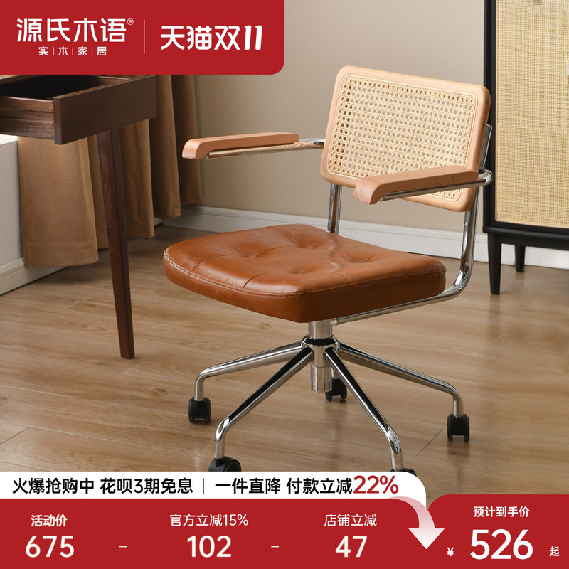 Genji Wood Language Adjustable Computer Chair Study Chair Swivel Chair Office Chair Rattan Chair Soft Backrest Chair Chair Genji Wood Language Adjustable Computer Chair Study Chair Swivel Chair Office Chair Rattan Chair Soft Backrest Chair Chair