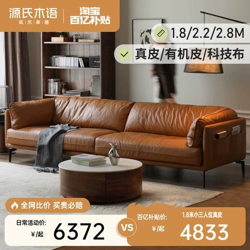 源氏木语 Кожаный диван, воловья кожа