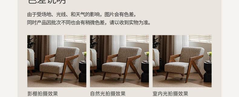 Мягкое кресло 源氏木语实木沙发椅客厅中古风单人椅家用阳台理查德休闲 𫔮靠背椅