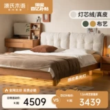 源氏木语 Сплошная кровать из дерева вишневая дерево главная спальня с двуспальной кроватью простая ткань мягкая кровать домашняя подвеска