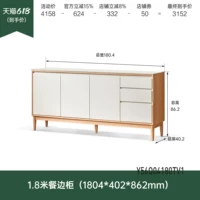 1,8 метра буфет (1804*402*862 мм) y56q04