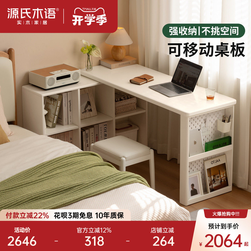Genji Wood Language Solid Wood Corner Desk Study Room Cream Style Office Desk Simple Computer Desk Home Use Desk with Lower Cabinet
