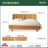 Ткань желтая мягкая кровать (полная доски) y00b94