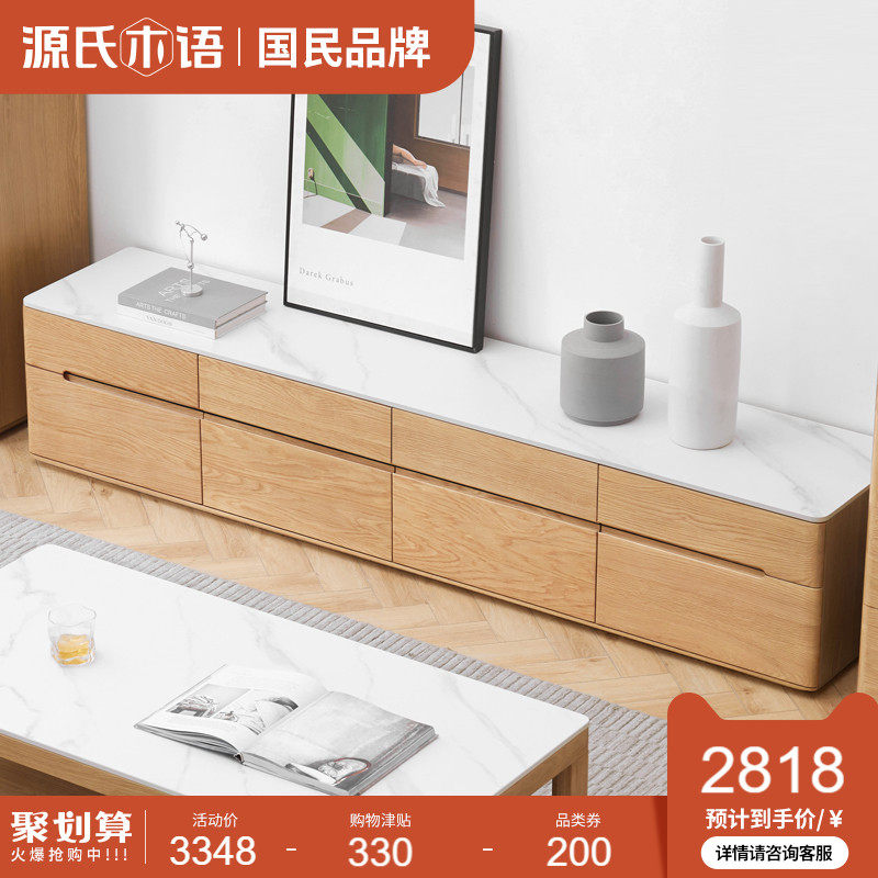 Genji wood pure solid wood TV cabinet light luxury modern rock slab marble floor cabinet simple living room log locker