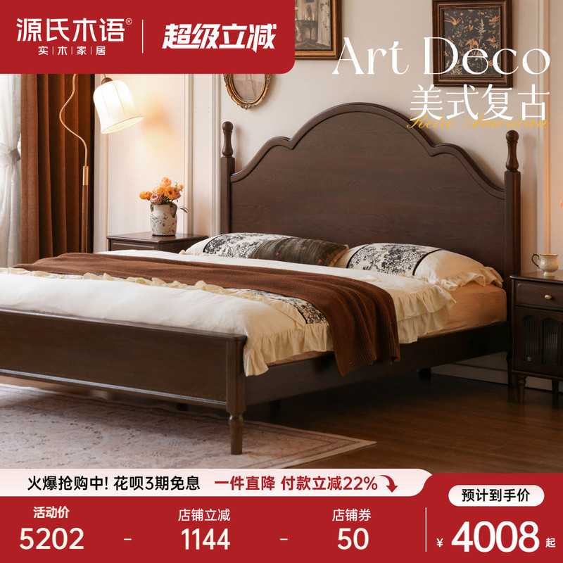 Genji Wood Language Solid Wood Bed American Retro Style Large Bed Bedroom Walnut Color Double Bed Home Use 1.8m Large Bed Genji Wood Language Solid Wood Bed American Retro Style Large Bed Bedroom Walnut Color Double Bed Home Use 1.8m Large Bed