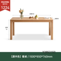 (5) Столовый стол 1,5 м (1500*850*760 мм) Y2853