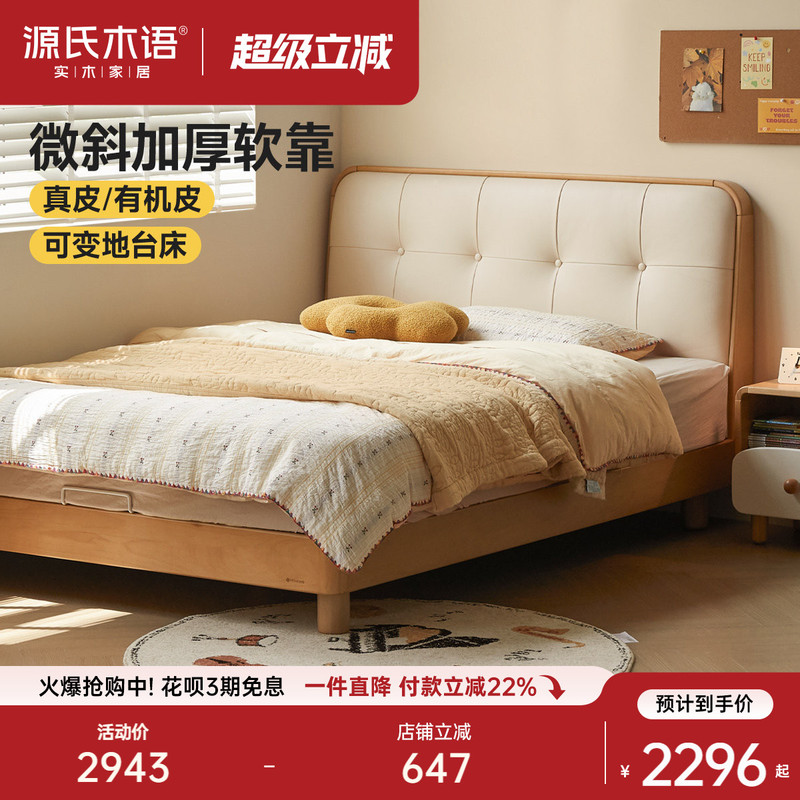 Genji Wood Language Solid Wood Children's Bed Modern Simple Style Boys and Girls Leather Soft Backrest Bed Bedroom Teenager Single Bed Genji Wood Language Solid Wood Children's Bed Modern Simple Style Boys and Girls Leather Soft Backrest Bed Bedroom Teenager Single Bed