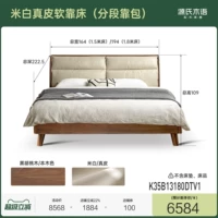 (Черный орех) Белоснежная кожаная кровать с мягкой спинкой (сумка с сегментированной спинкой) K35B13