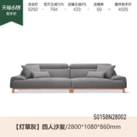 2,8 метра, четыре сиденья (светло-серый) (2800*1080*860 мм) S0158