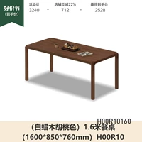 (Эшвудский ореховый цвет). 1,6 млн столика (1600*850*760 мм) H00R10