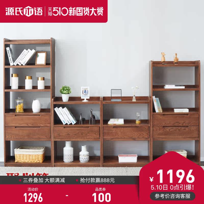 Genji wood language Solid wood bookshelf Modern simple creative combination bookcase Living room Oak multi-function floor shelf
