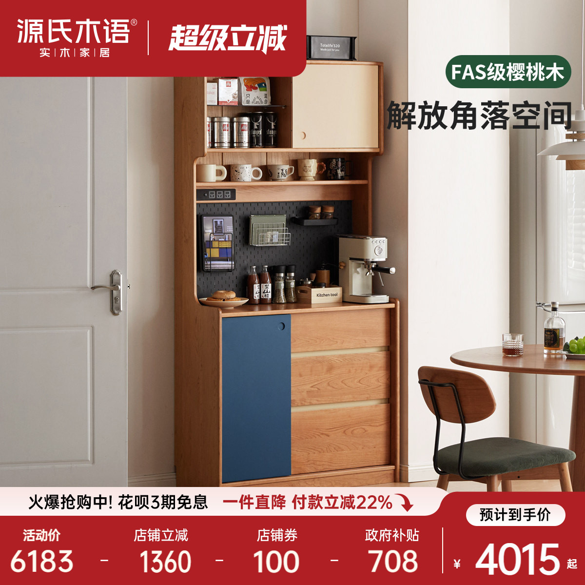 Гэндзи Мую sideboard твердой древесины небольшая квартира хранения ресторана шкафа из вишневого дерева ретро шкаф для хранения бытовых чая кабинета Изображение 1