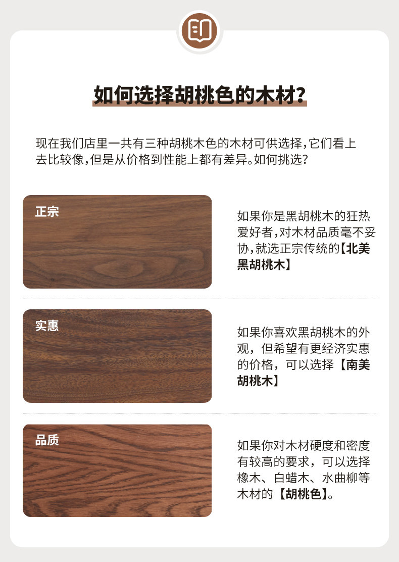 Основной материал Введение Черное ореховое дерево wood_04.jpg