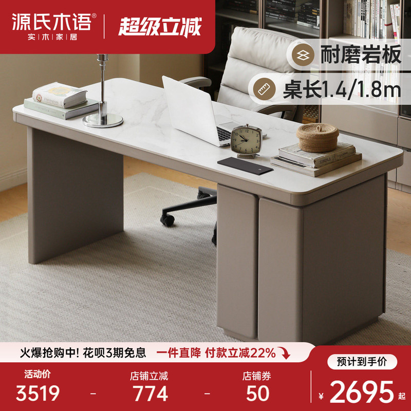 Genji Wood Language Solid Wood Rock Slab Desk Italian Style Light Luxury Wall-Mounted Office Desk Home Use Natural Wood Large Desk with Drawers Genji Wood Language Solid Wood Rock Slab Desk Italian Style Light Luxury Wall-Mounted Office Desk Home Use Natural Wood Large Desk with Drawers