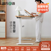 Sources wood-speak solid wood desk electric lifting table foldable study table multifunctional computer desk Home writing desk
