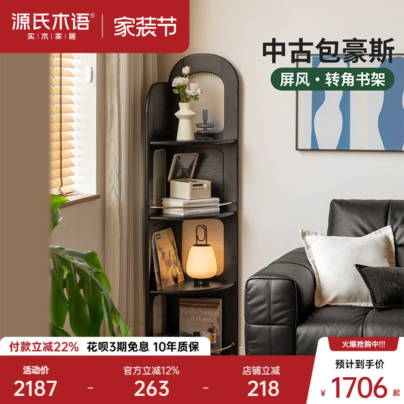 Genji Wood Language Solid Wood Corner Bookshelf Bauhaus Study Room Storage Rack Small Apartment Black Wall-Mounted Integrated Storage Rack Genji Wood Language Solid Wood Corner Bookshelf Bauhaus Study Room Storage Rack Small Apartment Black Wall-Mounted Integrated Storage Rack