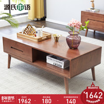 Gengs wood wood coffee table Nordic Oak environmental coffee table modern simple small apartment living room log tea table