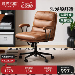 Genji Wood Genuine Leather Computer Chair For Home Office Chair Soft Bag Backrest Chair Study Swivel Chair Casual Armchair