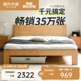 源氏木语 Сплошная деревянная кровать современный минималистский дуб 1,2 метра односпальная кровать скандинавская швейца для спальни бревна для спальни большая кровать