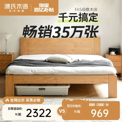 源氏木语 Сплошная деревянная кровать современный минималистский дуб 1,2 метра односпальная кровать скандинавская швейца для спальни бревна для спальни большая кровать