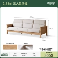 (Цвет входа в систему) 2,53 метра диван с тремя людьми (гравийный белый) (2530*850*920 мм) Y154H06