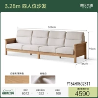 (Цвет входа в систему) 3,28 м диван с четырех человек (гравийный белый) (3280*850*920 мм) Y154H06